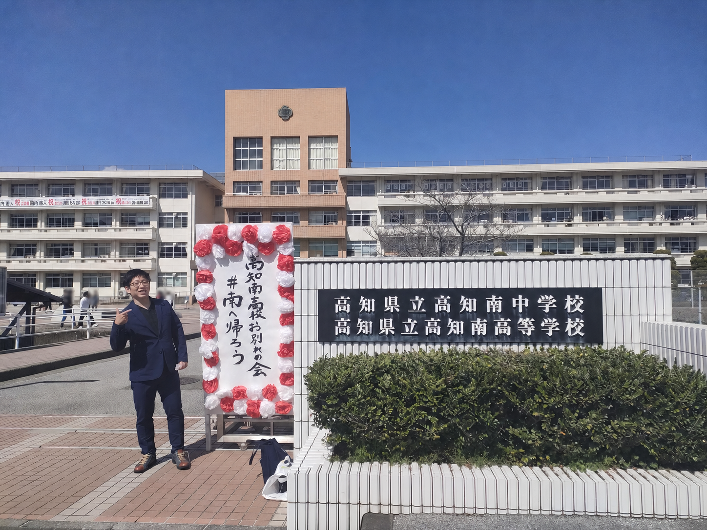 母校の高知南中学校・高知南高等学校前に立つ楠目しんいちろう